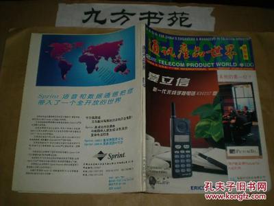 通訊產(chǎn)品世界 連接未來(lái)，智啟新篇