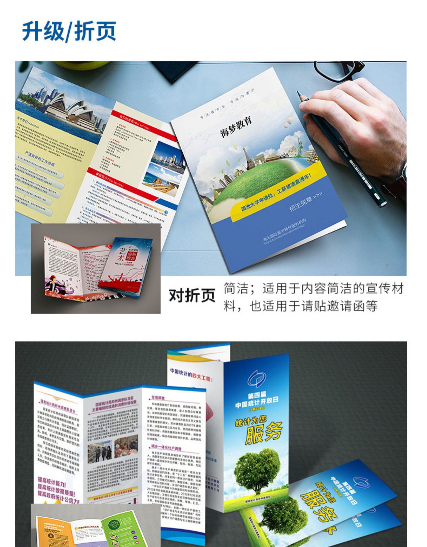 專業定制印刷服務 畫冊、宣傳單、海報、雜志與產品說明書一站式解決方案