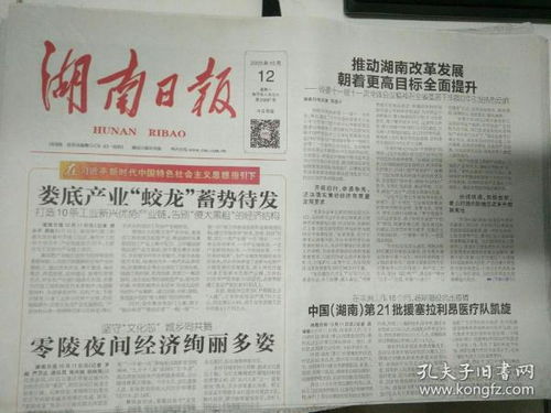 期刊縱橫 從歷史流變到數(shù)字化未來(lái)