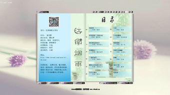 精品電子期刊第一期